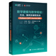 數(shù)學(xué)建模與數(shù)學(xué)規(guī)劃：方法、案例及編程實(shí)戰(zhàn)（Python+COPT/Gurobi實(shí)現(xiàn)）
