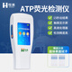 云異恒美 ATP熒光檢測儀細菌微生物餐具表面潔凈度水質(zhì)食品菌落atp分析儀 儀器+固體表面拭子（20支）