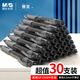 晨光（M&G）GP1008按動(dòng)中性筆0.5mm按動(dòng)式走珠筆學(xué)生考試專用刷題學(xué)習(xí)商務(wù)辦公簡(jiǎn)約經(jīng)典簽字筆 【賽美】黑色0.5-30支