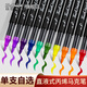 Touch mark單只直液式丙烯馬克筆軟頭替換補色單色單只可水洗不透紙可疊色學(xué)生兒童美術(shù)涂色水彩筆 10號黑色