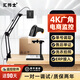 匯博士4K超清電商打包發(fā)貨監(jiān)控?cái)z像頭退貨拆包快遞USB免驅(qū)廣角洗衣拍照錄制 4K 【EC發(fā)貨/退貨廣角套餐】掃碼槍V20攝像頭