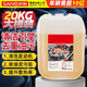 三和發(fā)動(dòng)機(jī)外部強(qiáng)力機(jī)頭水發(fā)動(dòng)機(jī)艙清洗劑發(fā)動(dòng)機(jī)外表油污清洗劑20KG 