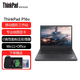 ThinkPad P16v 三維設計師本 可選升級 CAD畫(huà)圖獨立顯卡工程師編程移動(dòng)圖形工作站聯(lián)想筆記本電腦 ibm P16V i7-13700H 4G繪圖顯卡 32G內存 1TB固態(tài) 配置升級