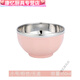 美克杰不銹鋼飯碗食堂宿舍兒童鐵碗高顏值網(wǎng)紅隔熱防燙耐摔吃飯碗 12cm兒童碗 1英寸 北歐粉