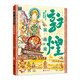 敦煌莫高窟 孩子一定要去的博物館 圖說天下精裝版暑假作業(yè) 一升二暑假銜接 小升初暑假銜接