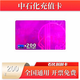 【謹防刷單詐騙】中石化充值卡刮刮卡石化加油卡充值卡易捷APP用 200面值充值卡