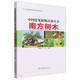 南方樹(shù)木/中國常見(jiàn)植物識別叢書(shū)