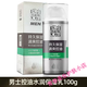 氣韻百雀羚男士護膚品套裝清爽保濕補水細膩毛孔幀顏女士淡紋專(zhuān)柜護膚 男士控油水潤保濕乳100nl