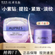 歐珀萊（AUPRES）小紫鉆眼霜時光鎖緊致保濕淡化黑眼圈眼袋抗皺霜緊塑眼周紋護膚品 5代新版小紫鉆眼霜25g+5g
