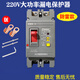 2P家用大功率漏電保護器100A250A單相220V漏電斷路器開(kāi)關(guān)防雷帶燈 100A 2P