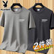 花花公子（PLAYBOY）【兩件裝】純棉短袖t恤男2025新款夏季男士圓領(lǐng)體恤上衣打底衫 TAMD卡其+深灰2件 純棉 XL 【140-150斤】