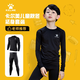 KELME卡爾美兒童緊身衣訓(xùn)練服保暖套裝健身褲冬季運(yùn)動服打底衫籃球訓(xùn)練 【高彈親膚】兒童緊身衣套裝 130【適合身高120-130cm】