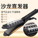 JCZS德國品牌理發(fā)店專(zhuān)用夾板直發(fā)卷發(fā)兩用拉頭發(fā)直板夾發(fā)廊電甲板美發(fā)器大熨板 直板 寬 45mm