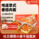 富杰 意式肉醬千層面 250g*2 山姆同廠冷凍方便速食半成品兒童早餐