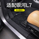 千眾銀河L7腳墊全包圍tpe包門檻雙層汽車內(nèi)裝飾配件腳踏墊 TPE腳墊