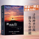 神圣的你 楊定一全部生命系列、真原醫(yī)、醒覺(jué)的生命、心靈成長(zhǎng)、生命意義、生活實(shí)踐、哲學(xué)思考、修行方法