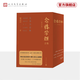 念樓學(xué)短合集：修訂版（全五冊） 鐘叔河  短篇古文合集 楊絳親筆作序  530篇不超百字的文言短文 國學(xué)啟蒙 小古文