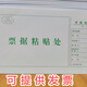 新疆本地會計(jì)120*260記帳憑證粘貼單費(fèi)用報(bào)銷單原始憑證粘貼單 120*260票據(jù)粘貼（80張/本) 10本