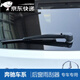 京太奔馳原裝后雨刷器GLC260 GLA220 GLK300 ML350 R320威霆V級后刮器 奔馳GLC后刷【20-24款】