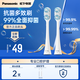 松下（Panasonic）抗菌電動(dòng)牙刷頭 原裝適配DC031替換通用牙刷頭  2只裝WEW0880