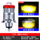 沃德意摩托車(chē)LED電動(dòng)車(chē)燈大燈泡led雙三爪H4燈超亮100W瓦強光遠近12-80V 激光款/三爪（近黃+遠白）單個(gè)