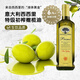 歐格利司（Ogroleass）意大利原裝進(jìn)口Cutrera庫碧拉特級初榨橄欖油 家用高端食用油 橄欖油500ml