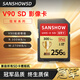 閃映【影協(xié)推薦】SD卡V90相機內存卡V60儲存卡單反V30存儲卡適用于索尼A1/ZV-E1/A7M4尼康佳能富士松下 【V90 256G】讀取:300M/s 影協(xié)推薦 官方標配卡