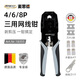 麥思德（MASTERPROOF）網(wǎng)線鉗多功能網(wǎng)線鉗子套裝進(jìn)口網(wǎng)線壓線鉗水晶頭壓線鉗水晶鉗家用 18355 三合一網(wǎng)線鉗