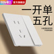 國際電工86型超薄開(kāi)關(guān)插座面板墻壁暗裝啞光大板無(wú)框家用五孔帶開(kāi)關(guān)雙控 一開(kāi)五孔單控