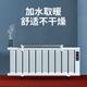 志松取暖器電暖器電暖氣片家用水暖氣片加水注水電加熱器室內(nèi)大面積取暖神器冬天水循環(huán)節(jié)能省電 旋鈕11片【建議3-12平方】