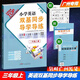 包郵2024秋王牌英語(yǔ)廣州版小學(xué)英語(yǔ)雙基同步導(dǎo)學(xué)導(dǎo)練3三年級(jí)上冊(cè)廣州專用版配教科版教育科學(xué)版JK版含單元素養(yǎng)評(píng)價(jià)測(cè)試卷+雙基抄寫(xiě)本+雙基晨讀手冊(cè)