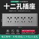 公牛公牛開(kāi)關(guān)插座86型暗裝一開(kāi)五孔USB五孔16A墻壁面板單開(kāi)雙控家用灰 二十孔插座（十二孔）