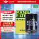 曼牌（MANNFILTER）機油濾清器/機濾/機油濾芯W(wǎng)940/25適用奧迪A4/帕薩特領(lǐng)馭/帕薩特