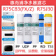 通用惠而浦凈水器濾芯R75C83/FX/Z/D全套R(shí)75J30/R50C61/R50C62/R50C63 R75C83(FX/Z)、R75J30五級(jí)全套