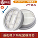 禾悅適配德爾瑪吸塵器配件濾芯適配VC20/VC21/VC20PLUS/VC20Pro海帕過(guò)濾網(wǎng) 2個(gè)濾芯
