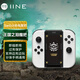 良值(IINE)適用Switch/OLED手柄充電器 Joy-Con分體手柄充電握把 手把充電座 NS配件