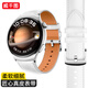 威千圖適用華為手表表帶真皮GT5/5pro/Watch5/4/4pro/3/3pro/GT4/3/2運(yùn)動(dòng)表帶腕帶男46/48表盤【白色】