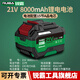 銳霸21V電動(dòng)扳手電池充電器鋰電池沖擊扳手風(fēng)炮電池座充快充充電器 銳霸【21V-8000Ah電池】
