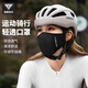 塔斯隊(duì)長騎行口罩冰絲防風(fēng)防塵公路自行車山地車戶外運(yùn)動(dòng)騎行透氣防曬面罩 黑色