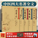 正版5本傷寒論金匱要略黃帝內經(jīng)素問(wèn)靈樞經(jīng)溫病條辨中醫四大經(jīng)典名著(zhù)中醫書(shū)籍大全自學(xué)入門(mén)臨床書(shū)籍傷寒金匱合稱(chēng)傷寒雜病論張仲景