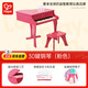 Hape(德國)兒童早教啟蒙音樂鋼琴玩具30鍵機械鋼琴粉色女孩禮物E0319