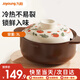 九陽(yáng)（Joyoung）湯鍋砂鍋燉鍋煲湯煲仔飯家用陶瓷鍋明火燃氣耐高溫小沙鍋陶瓷煲 【燉煮】3-4人-TC213 3L