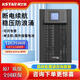 科士達UPS電源YDC9106H在線(xiàn)式高頻長(cháng)效機6KVA5400W機房電腦穩壓續航220V 彩頁(yè)/說(shuō)明書(shū)