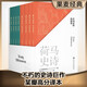 荷馬史詩(shī)：全八冊(cè)（不朽的史詩(shī)巨作，某瓣高分經(jīng)典譯本）