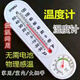 大棚溫度計農業(yè)專用高精度種植養(yǎng)殖壁掛式溫室大棚內用溫濕度計