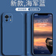 小米小米11手機殼新款全包防摔液態(tài)硅膠軟殼男女款超薄簡(jiǎn)約保護套 【海軍藍+鋼化膜】 小米 11