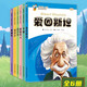 【自營(yíng)】影響孩子一生的大科學(xué)家（套裝共6冊）彩插 第二版 