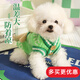 華元寵具（hoopet）狗狗衣服冬季保暖幼犬比熊小狗秋裝博美泰迪小型犬寵物毛衣冬天 【推薦】可愛小熊毛衣-綠 XS：胸圍29cm（建議1-3斤）