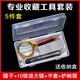 集郵收藏工具套裝郵票鑷子放大鏡紙幣郵票護(hù)郵袋手套保護(hù)盒收納盒 收藏工具5件套