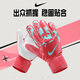 耐克（NIKE）足球守門(mén)員手套耐磨防滑 足球門(mén)將手套守門(mén)員手套比賽訓練新款 粉色/白 HQ0257-850 10號 掌寬9.5-11cm